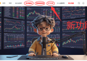 AI量化分析版本大红球：让主力动向一目了然