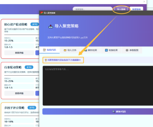 火箭量化交易分析系统：技术分析、量化策略、智能推荐、社区互动于一体