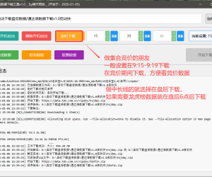【超快速度】通达信数据下载工具