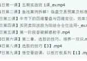2025年10月 射手擒龙第五期《射手擒龙实战班》视频课程